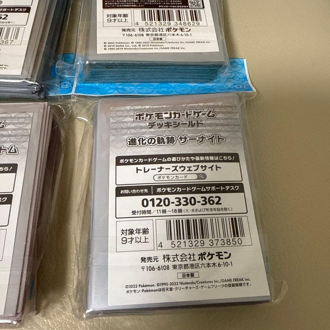 【新品未開封】デッキシールド スリーブ 6種セット ポケカ 64枚入り