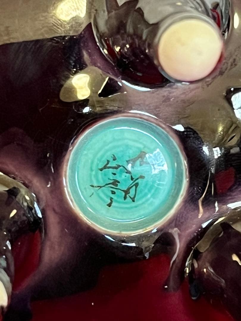 人間国宝 柳雨軒 三代 徳田八十吉(正彦銘)  碧明釉 香炉 管理T145