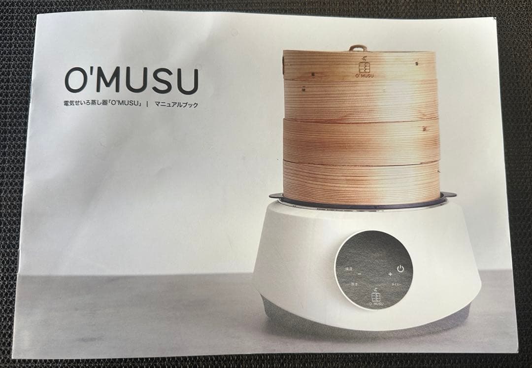 Ocrasi せいろ 電気蒸し器 O'MUSU オムス ホワイト