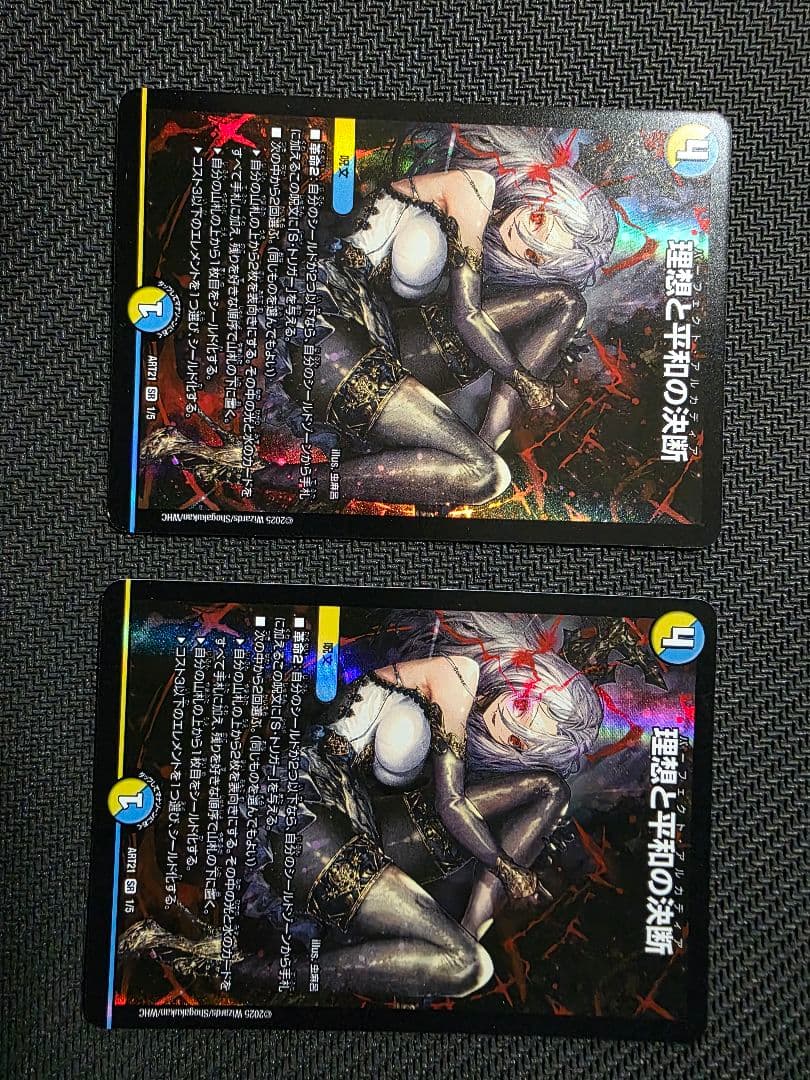 デュエルマスターズ 理想と平和の決断 4枚セット デュエル・マスターズ 理想と平和の決断 4枚セット 【最終値下げ