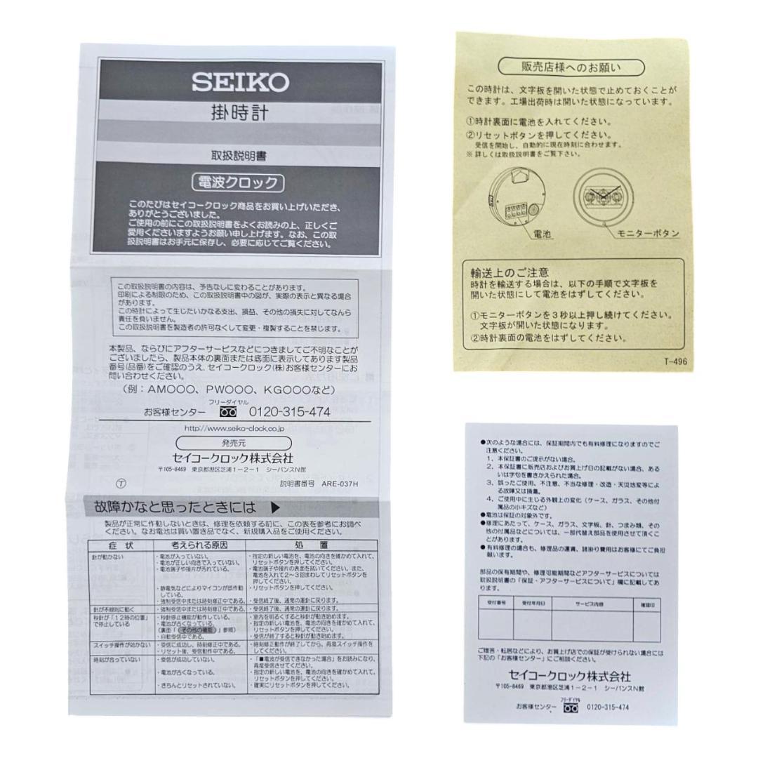 未使用級 SEIKO ウェーブシンフォニー RE559B 電波からくり掛時計