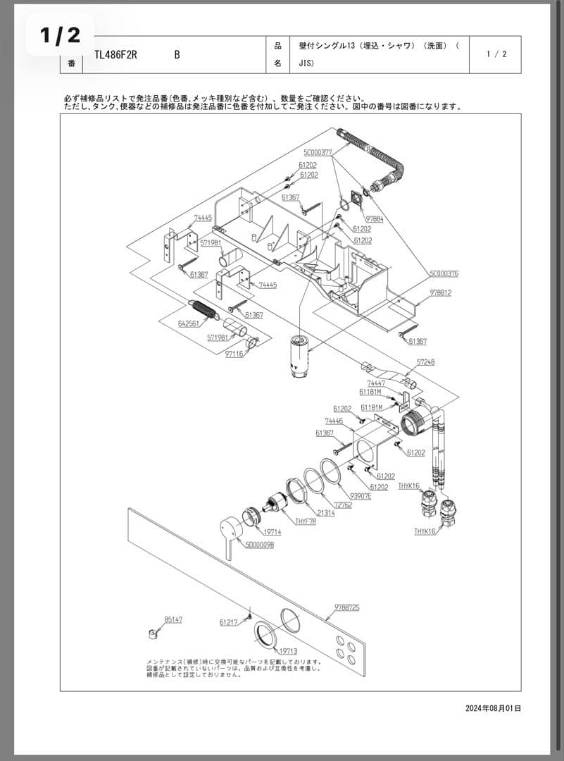 TOTO∥洗面台スウィング3面鏡TL486F2SB LTL486F2R 受取検定