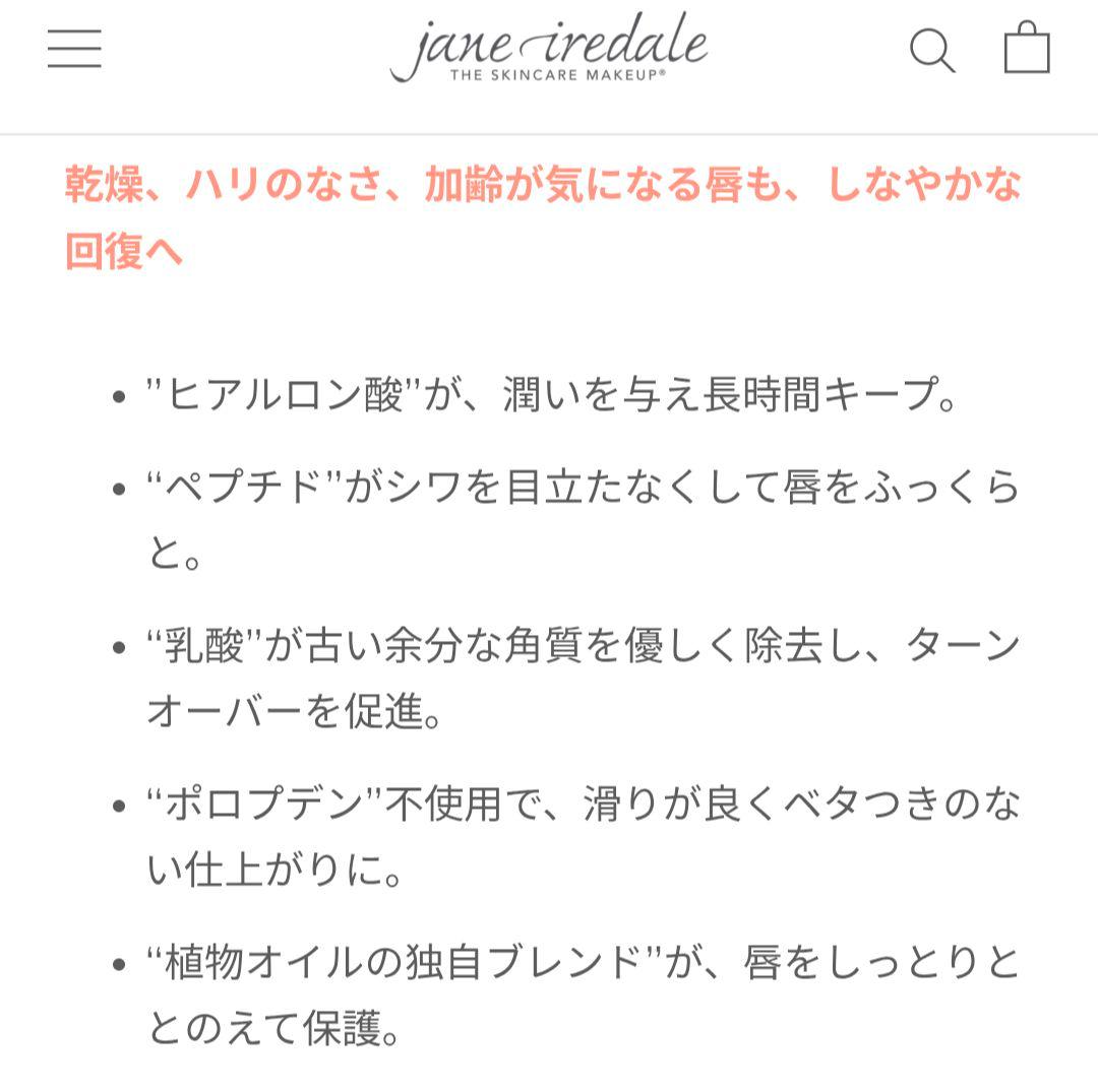 ジェーンアイルデール マスカラ2本とグロス