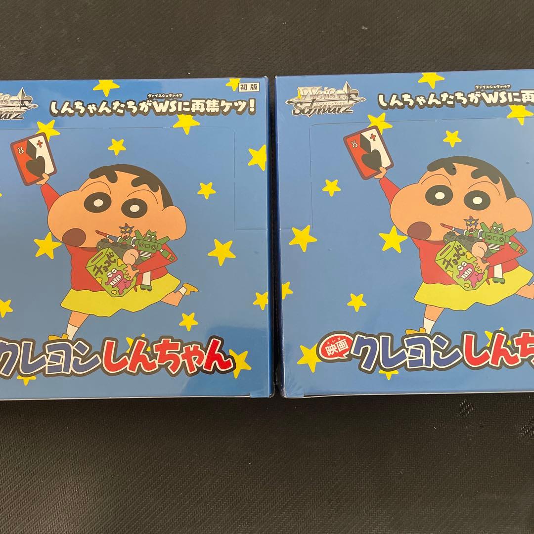 クレヨンしんちゃん ヴァイスシュヴァルツ 20パック入り 3ボックス 未開封