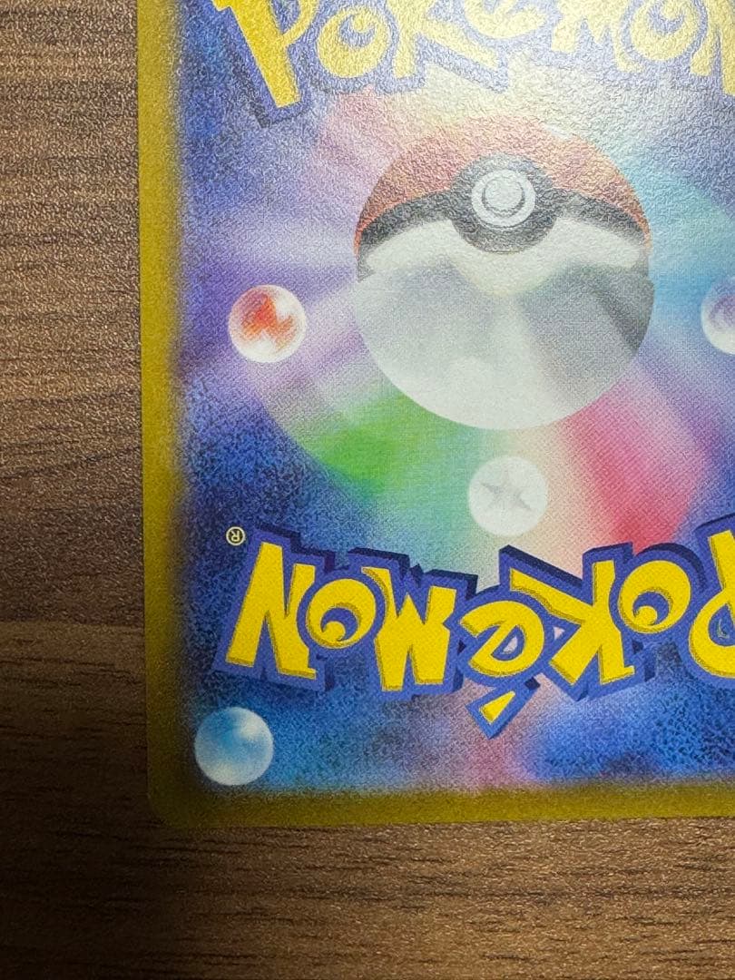 ポケモンカード　リーフィアV　SR