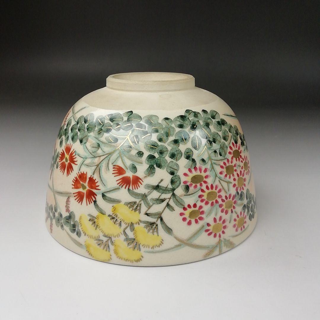 T341 茶碗 『草花の図』『平安 春峰 造』 共箱 抹茶碗 茶道具 抹茶碗