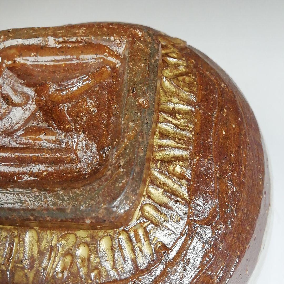 W19 茶碗 『鬼高台 お多福絵』『中村秋峰 造』 共箱 抹茶碗 茶道具