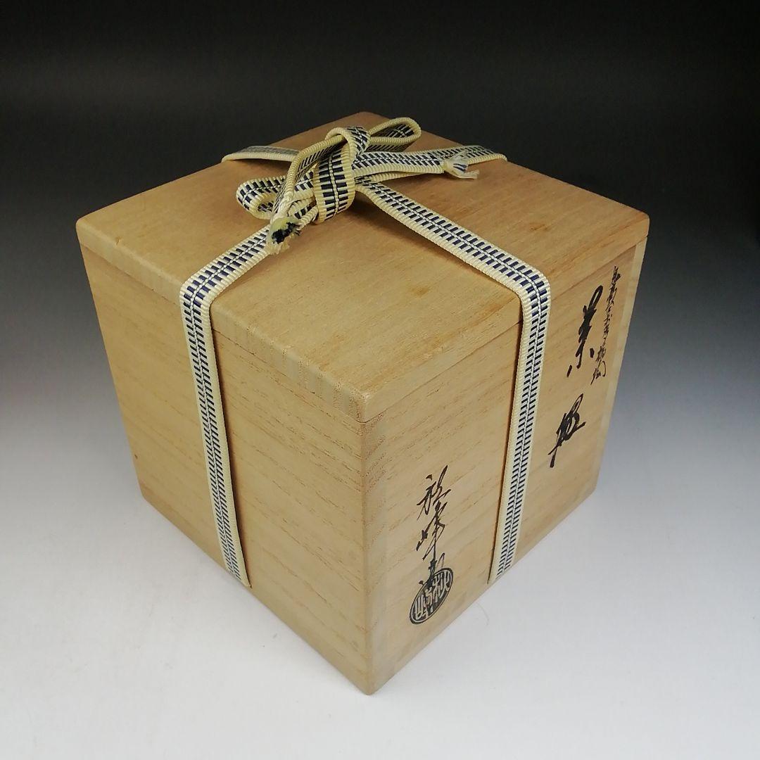 W19 茶碗 『鬼高台 お多福絵』『中村秋峰 造』 共箱 抹茶碗 茶道具