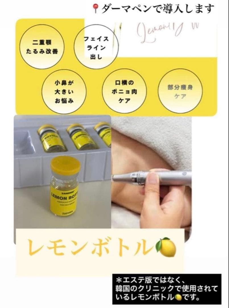 ルル　サリチル酸ピーリング1本+レモンボトル1本