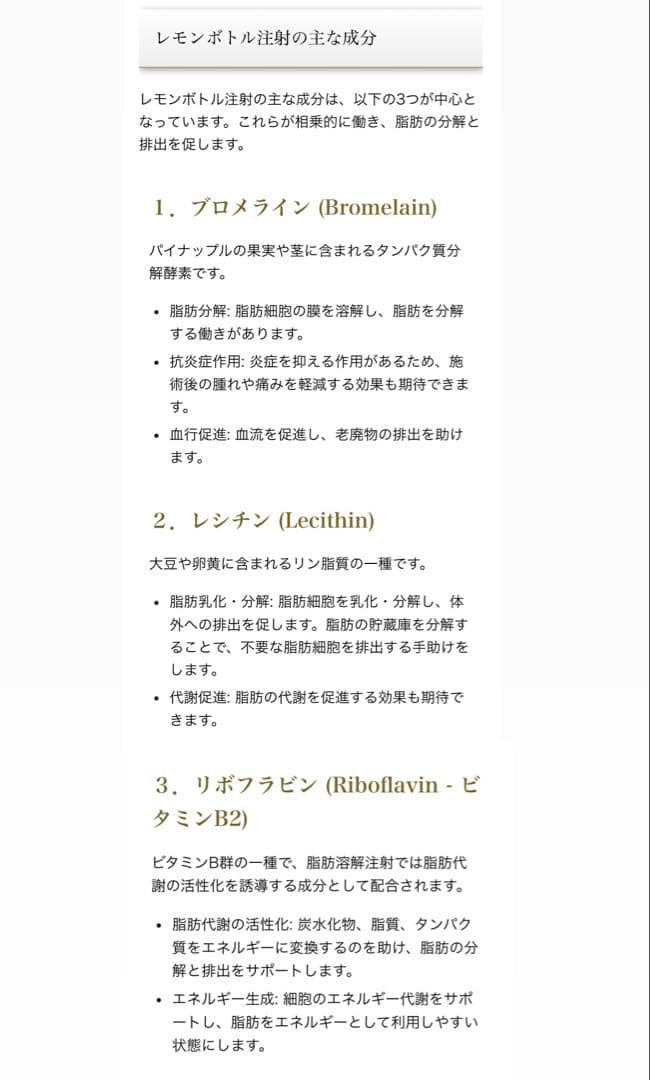 ルル　サリチル酸ピーリング1本+レモンボトル1本