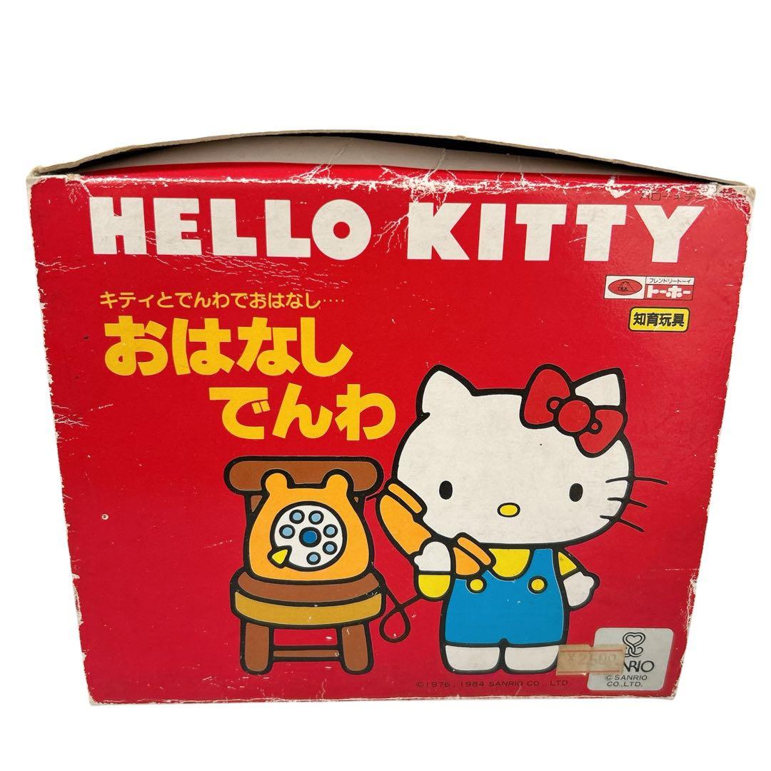 美品✨【昭和レトロ】サンリオ ハローキティ おもちゃ電話 ビンテージ