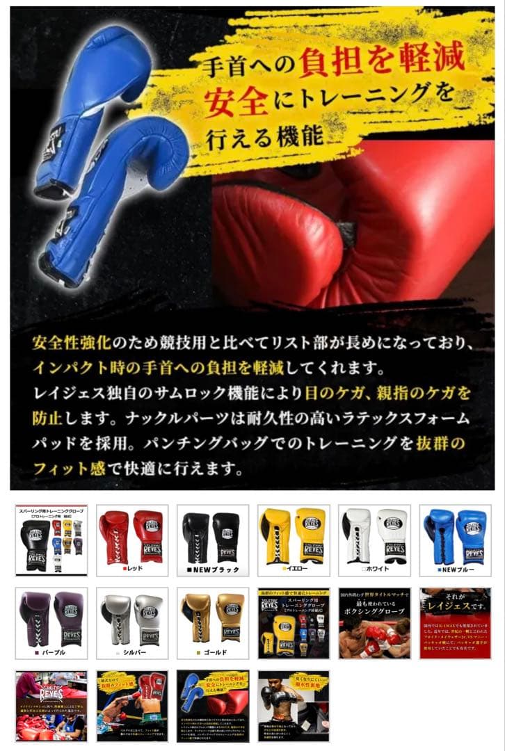 CLETO REYES ボクシンググローブ ブラック 16oz