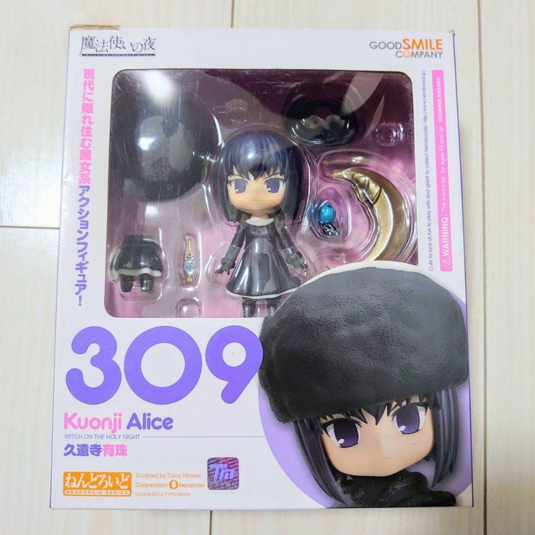 久遠寺有珠 ねんどろいど フィギュア 魔法使いの夜 グッドスマイル