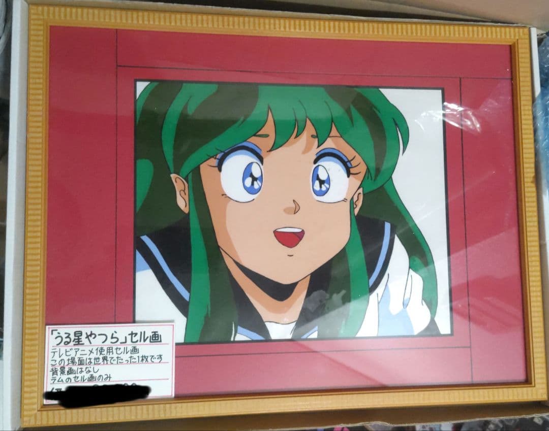 世界で1枚 アニメで使用されたセル画 うる星やつら ラム セル