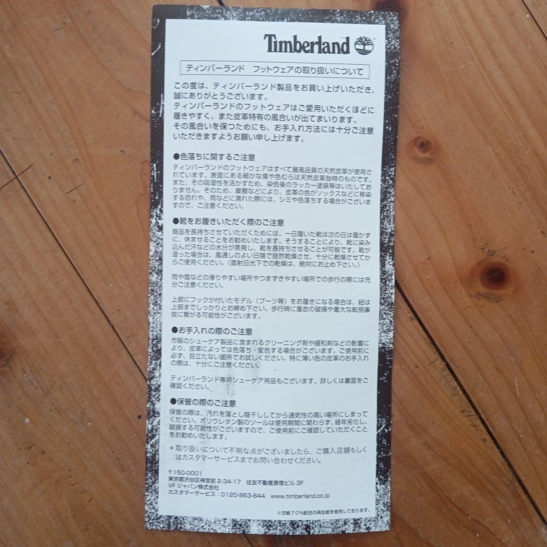 Timberland HERTZ 2EYE デッキシューズ ９