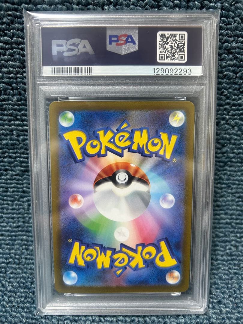 PSA10 vstarユニバース ピカチュウ AR 9連番