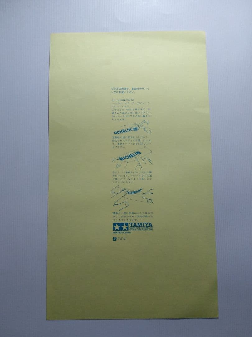 RC　タミヤ　レーシング　ステッカーセット　スペアパーツ