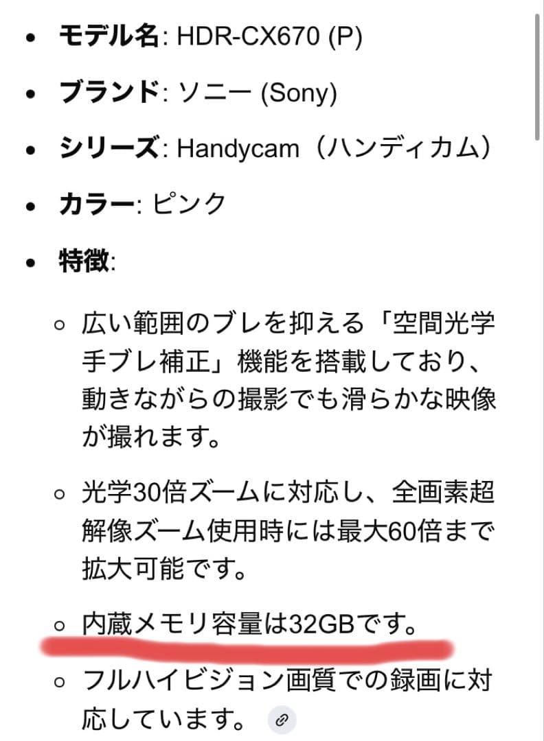 【SONY】HDR-CX670 ピンク ビデオカメラ　2015年製