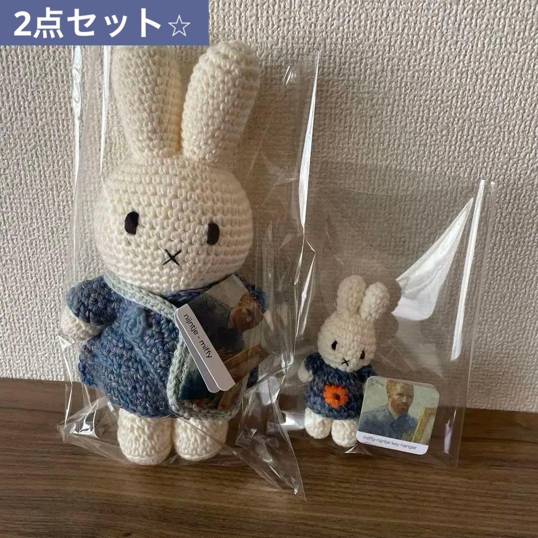 ゴッホ展×ミッフィー あみぐるみ キーハンガー 2個セット名古屋限定 2個セット ゴッホ展 ミッフィー あみぐるみ 名古屋 限定 - メルカリ