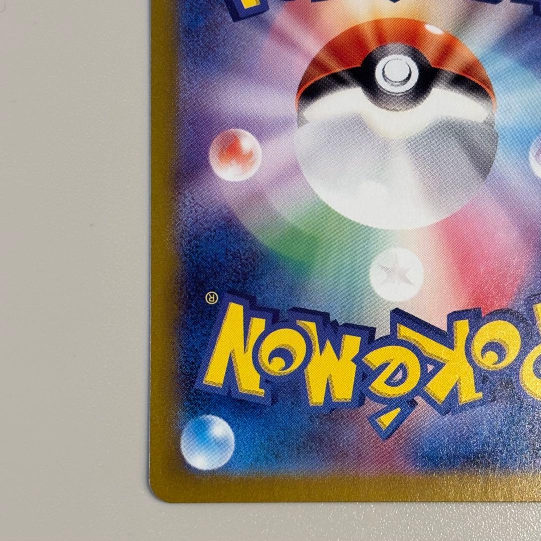 カメックスex SAR SV2a ポケモンカード151 202/165