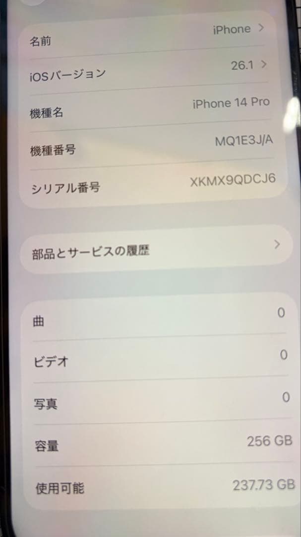 や*ん様 iPhone 14 Pro ！ROOT CO.耐衝撃ケース付きジャンク