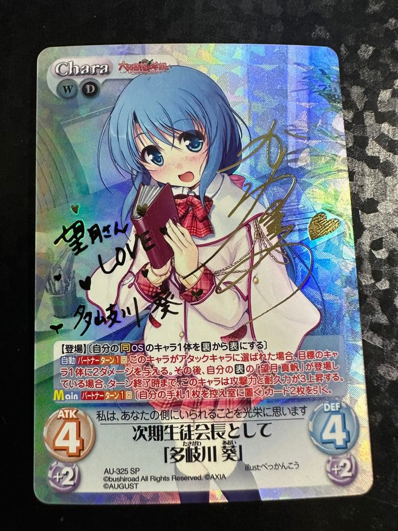 【Chaos】 AUGUST サインセット