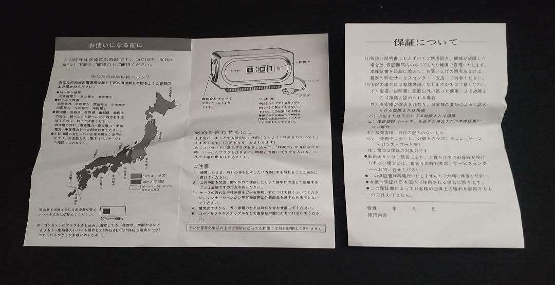 sankyo ザックス DT601 希少 当時物