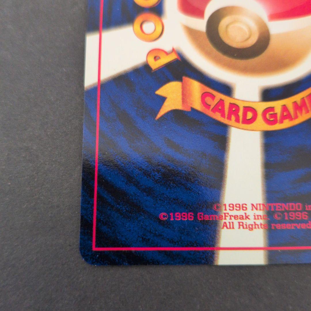 リザードン ★ 第1弾拡張パック　Pokemon　ポケカ　旧裏　希少