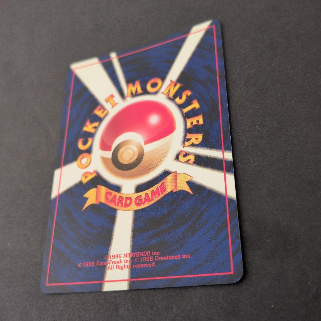 リザードン ★ 第1弾拡張パック　Pokemon　ポケカ　旧裏　希少