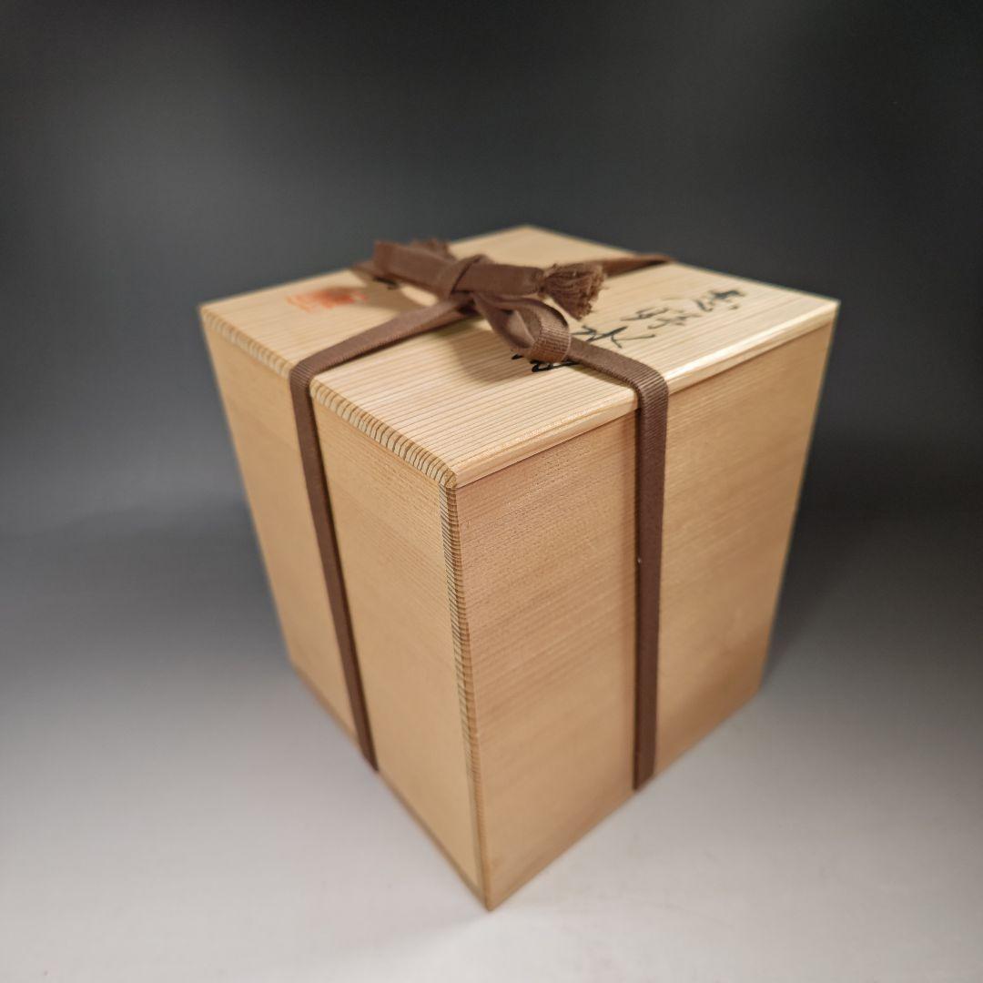 イ368 R937 2点‼️ 水野輝山（輝幸）作』『志野水指 共箱』茶道具