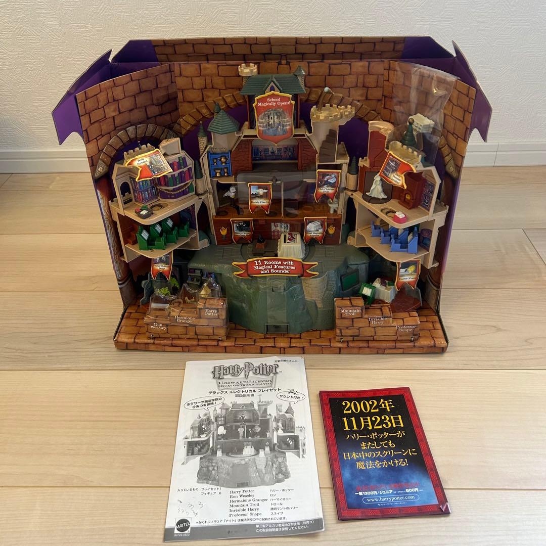 希少　ホグワーツ・スクール デラックスエレクトロニックプレイセット