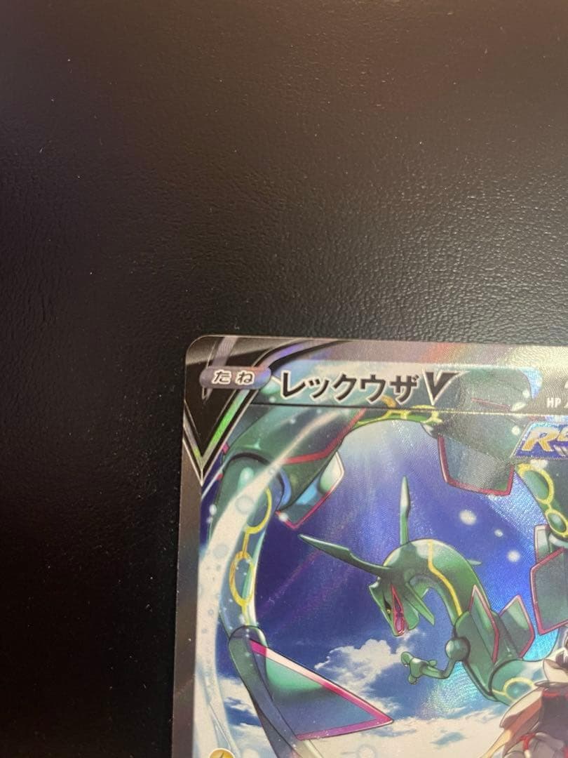 レックウザ V SR 076/067 美品