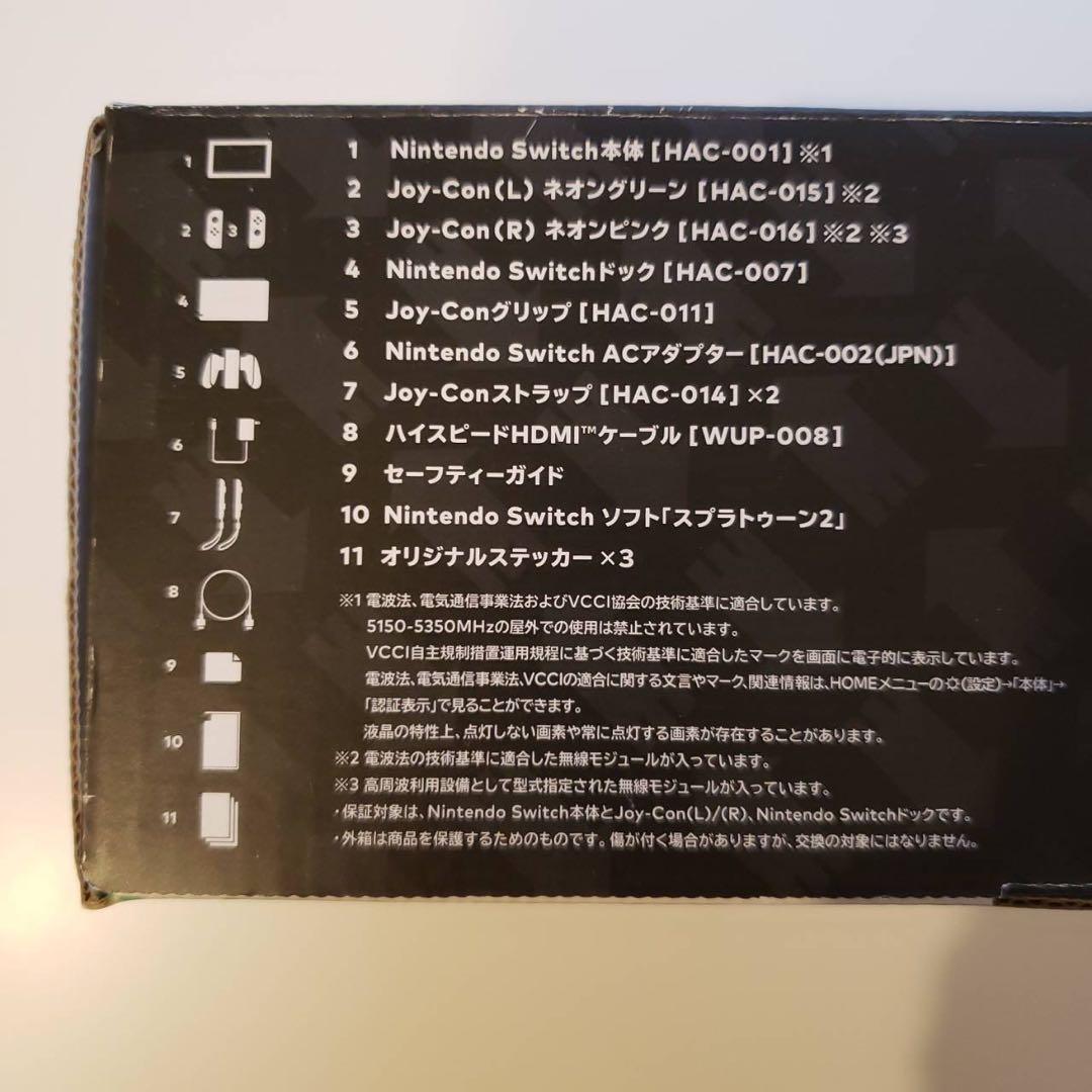 [本日のみ‼︎]任天堂Switch スプラトゥーン2 セット