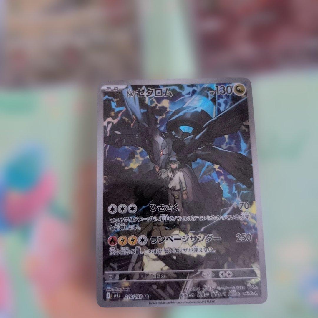 販*.様 300円オークション‼️ ポケモンカード 入札すればするほどふえていき