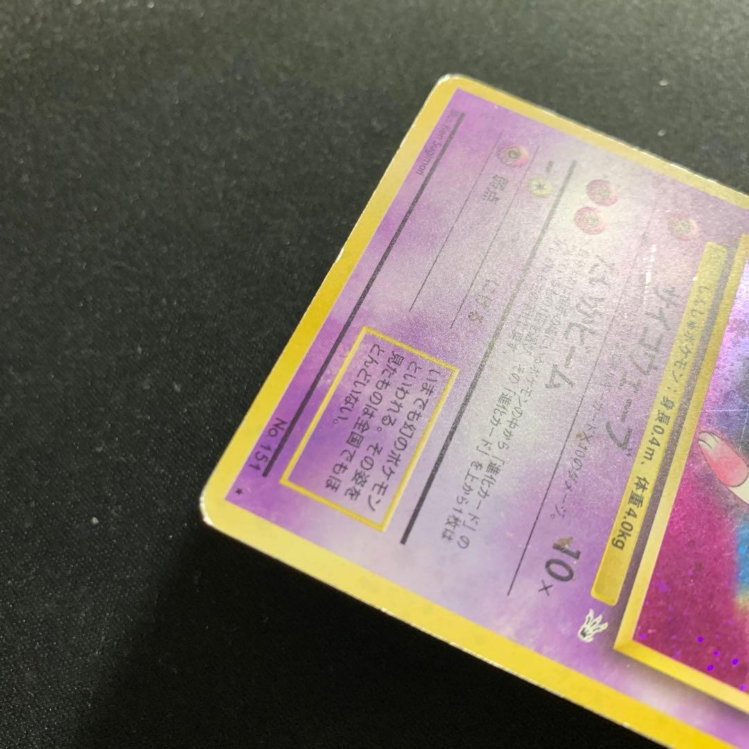 ルギア ミュウ デンリュウ フーディン 旧裏 まとめ売り