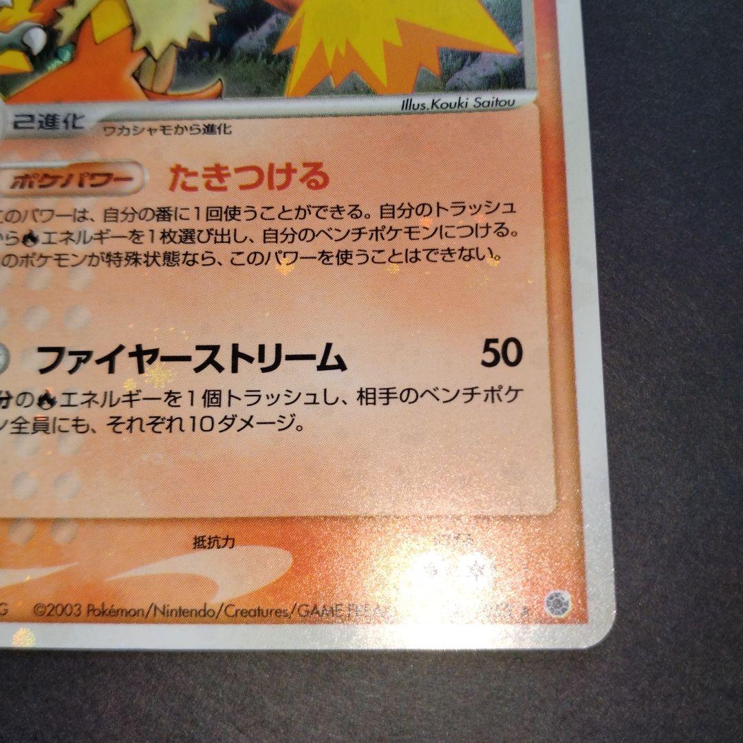 アチャモ バシャーモ eシリーズ ポケモンカード セット