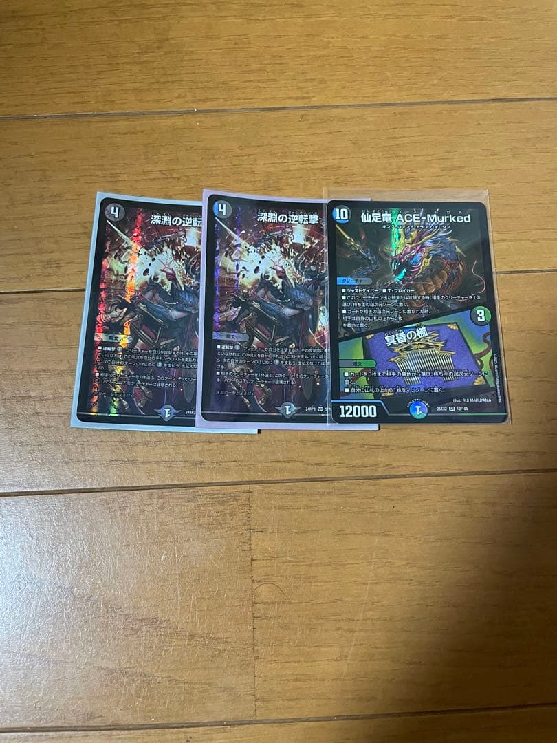 デュエマ引退品　まとめ売り