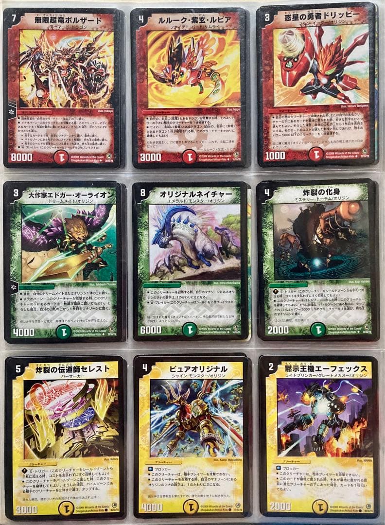 デュエル・マスターズ DM-34+1S 「神化編 第3弾」 全74種セット