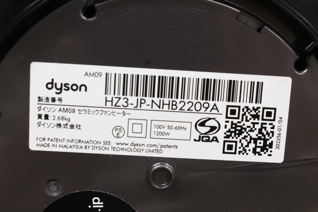 ▲dyson ダイソン AM09 hot+cool 2020年製