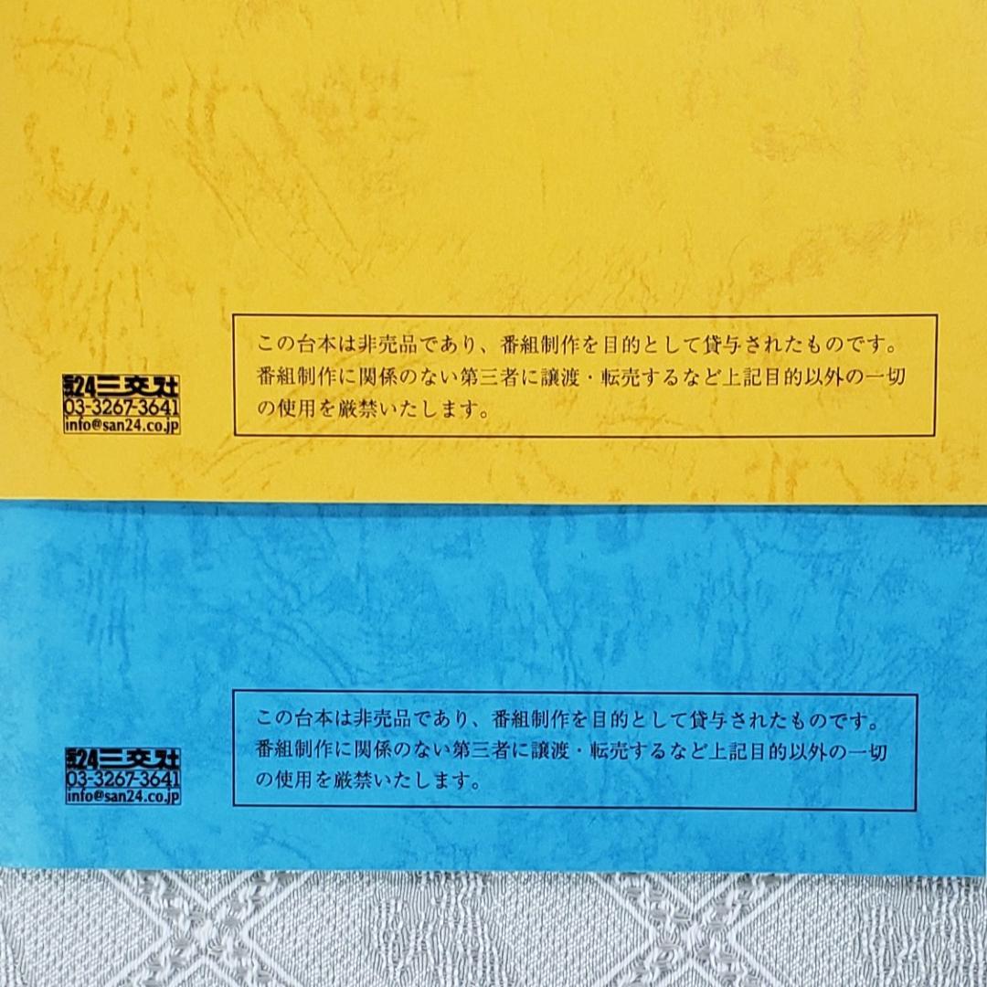AR台本】◇『やなせたかし それいけ！ アンパンマン』2冊 アニメ