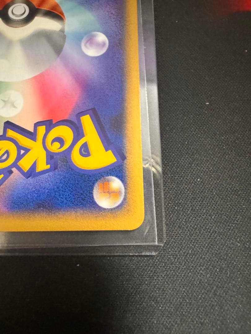 WCP ワールドチャンピオンカップ アンリミ　ヒトカゲ　リザード　セット