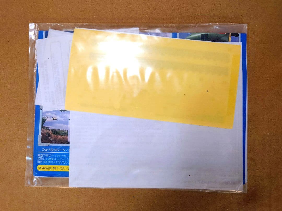 タカラ1/144サンダーバード 2号 | 工房ひでの工作日記2 サンダーバード2号