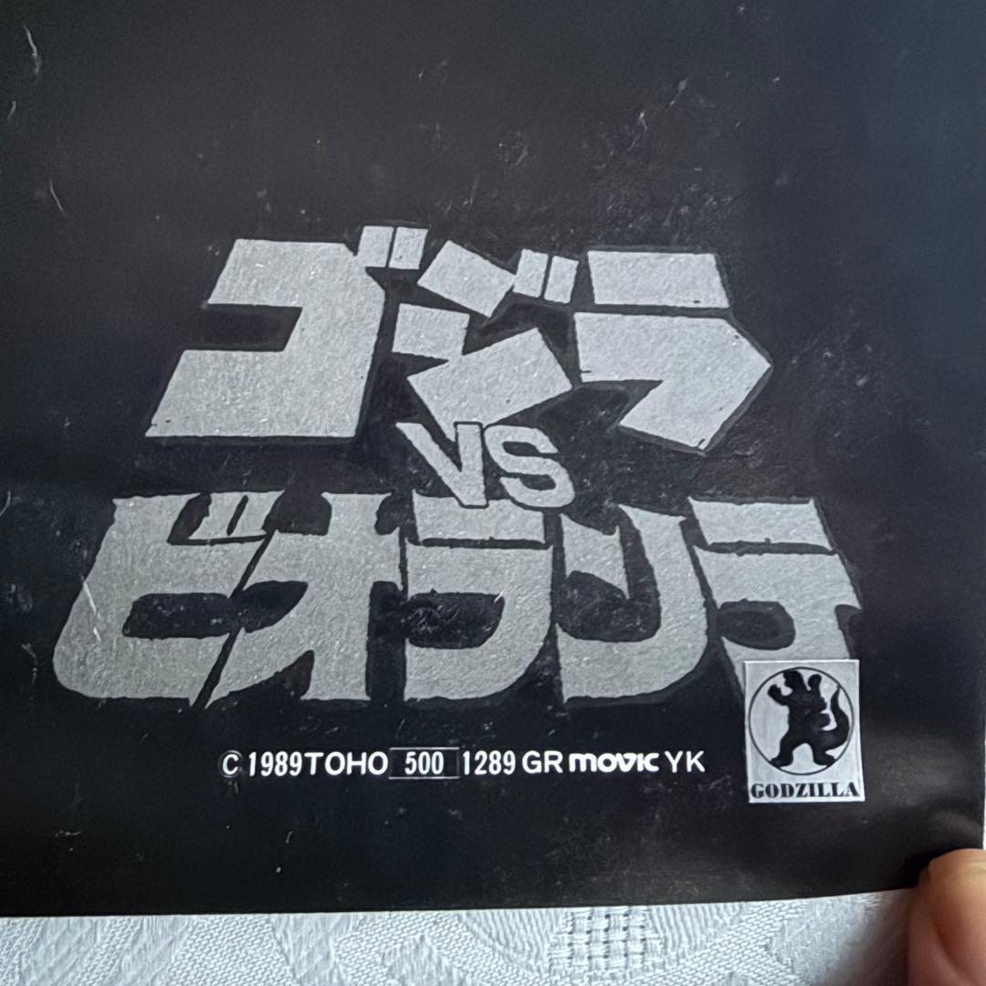 2245様感謝‼️GOZDILLAゴジラVSビオランテ'89TOHO映画ポスター - メルカリ