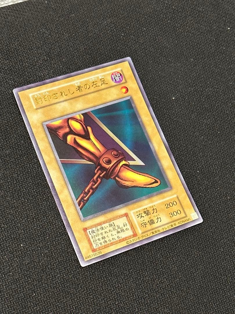 エクゾディア復刻PSA10 決闘者伝説