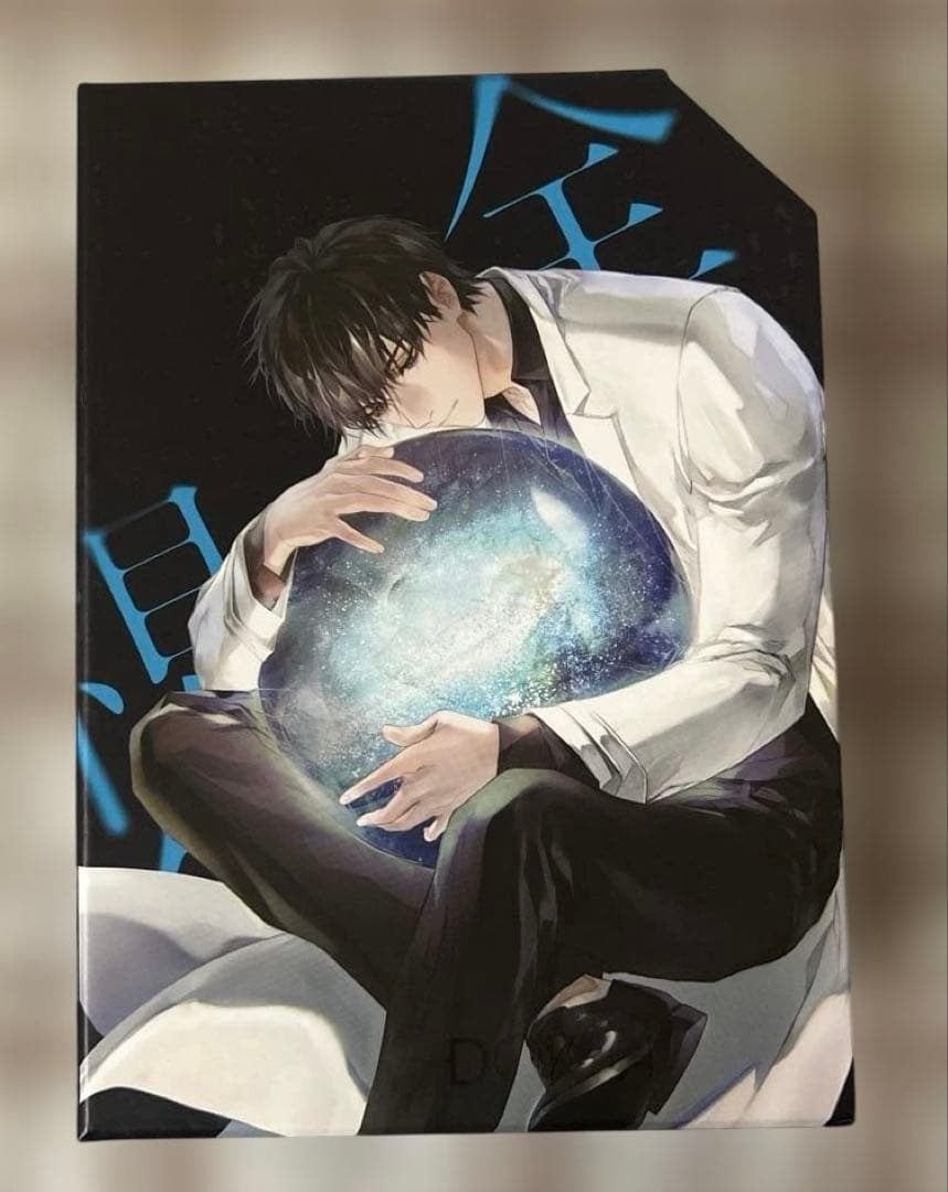 全知的な読者の視点から　台湾小説特装版　11,12 全知讀者視角　予約特典付き