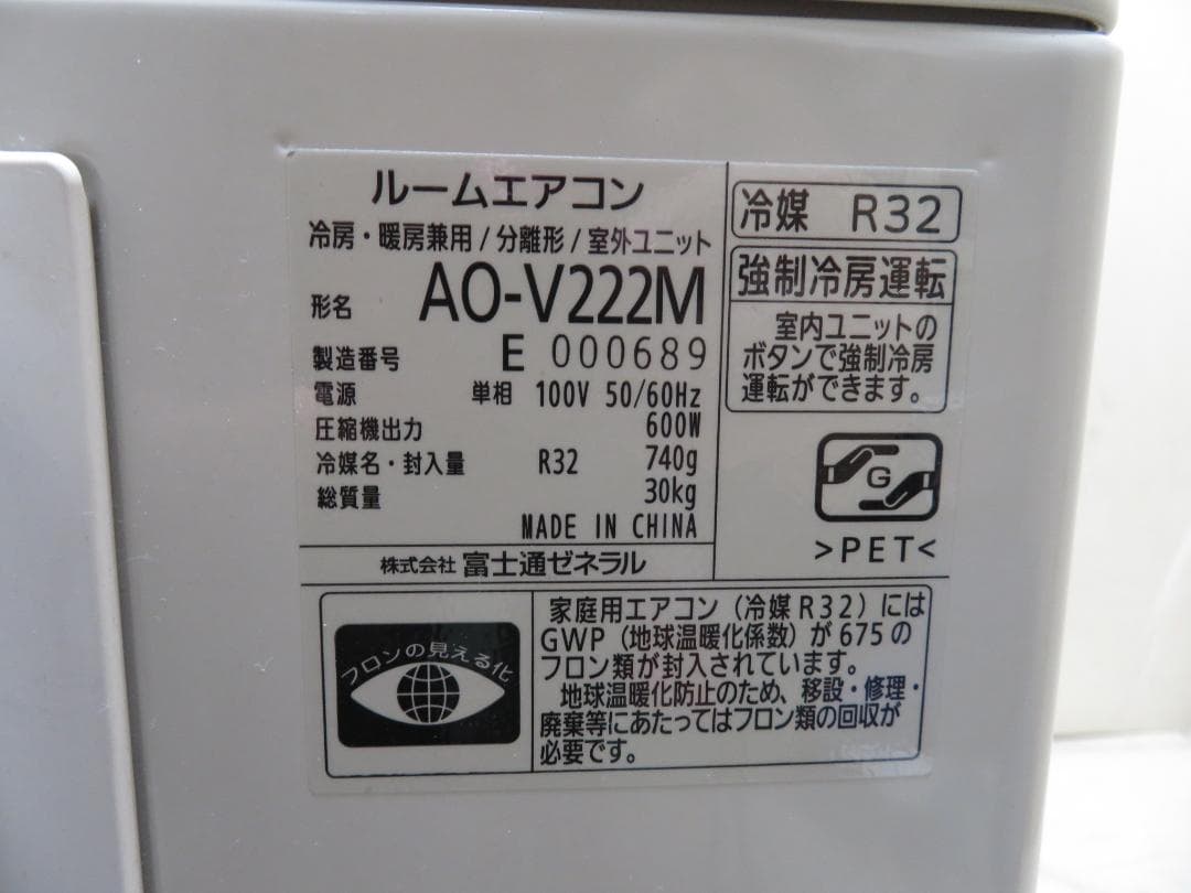 富士通 2022年製 ノクリア ルームエアコン 2.2kW ～9畳 主に6畳