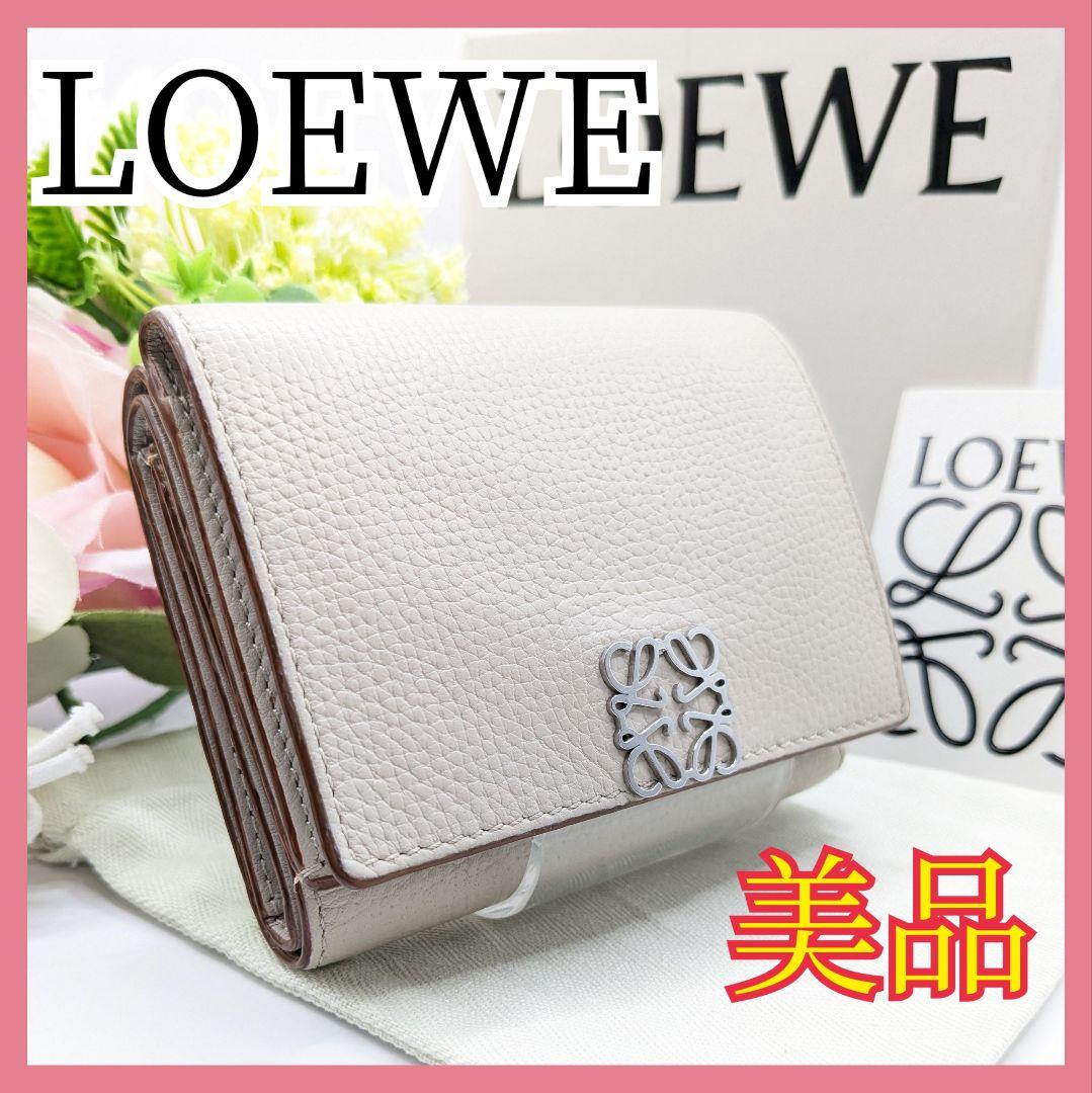 美品】 ロエベ アナグラム トライフォールドウォレット ライトゴースト