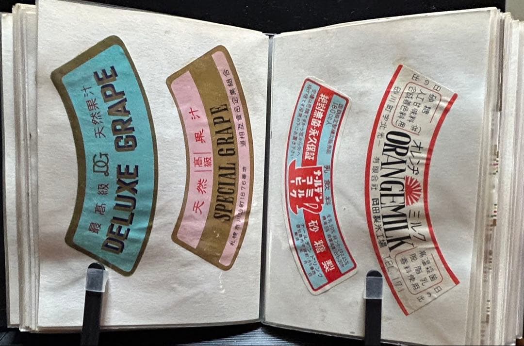ぽにょ 昭和レトロ ラベルコレクション 約90ページほど