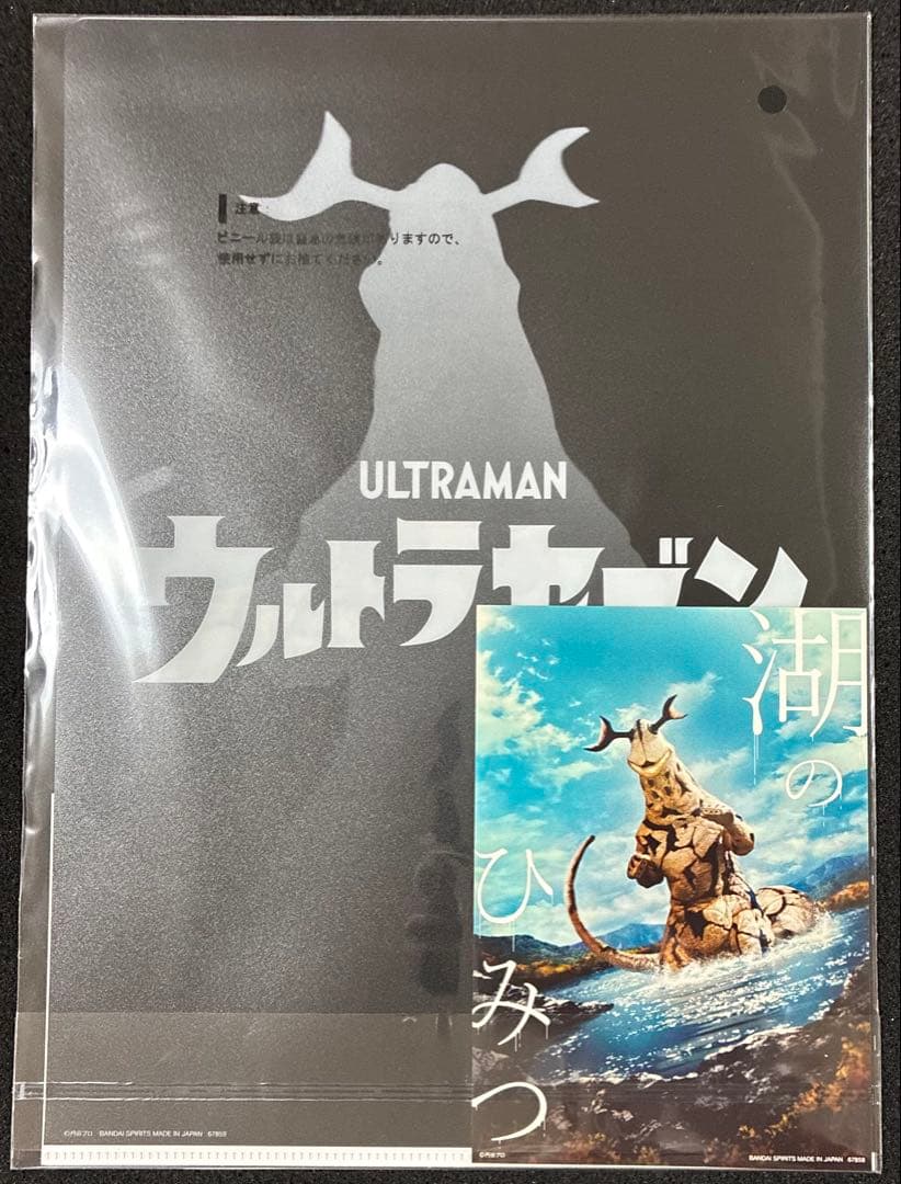 A賞ガタノゾーアセット　一番くじ ウルトラマンシリーズ 怪獣超大全 vol.2