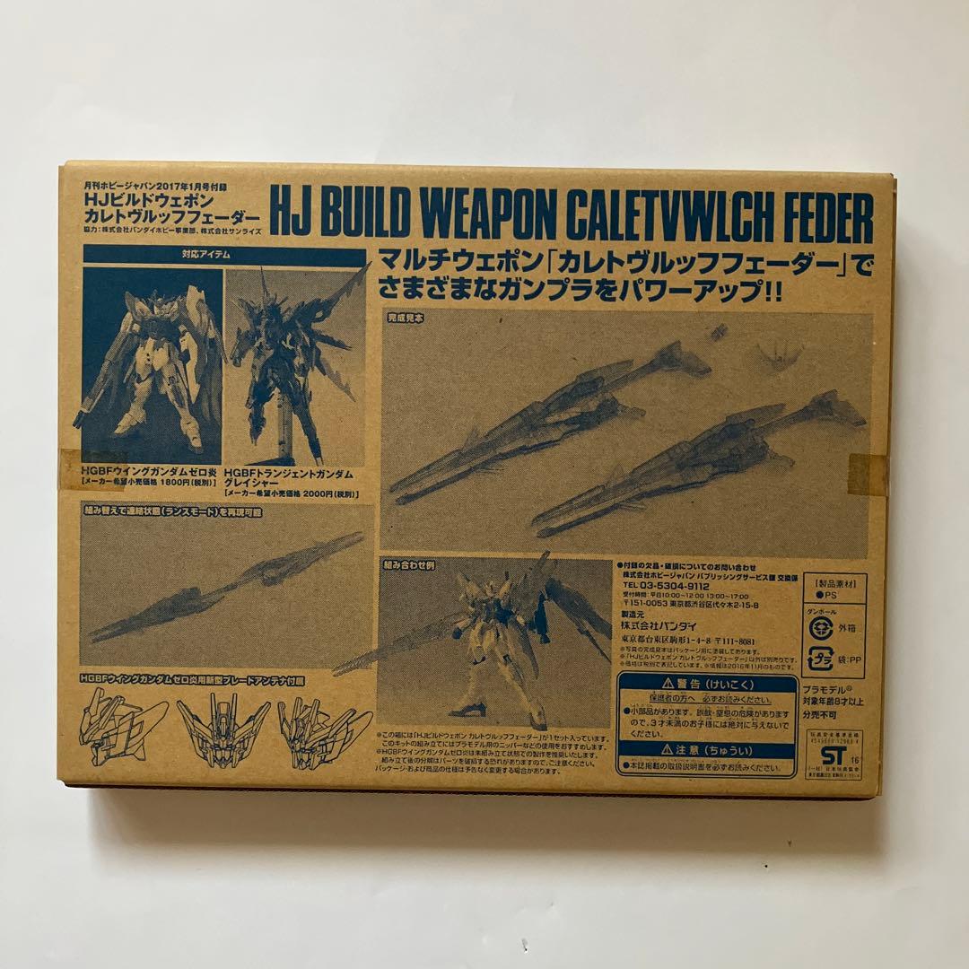 ホビージャパン付録キット4種セット - メルカリ